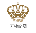 皇冠体育网站澳门博彩巨头是谁 | 米兰仍在等拉什福德回应 4